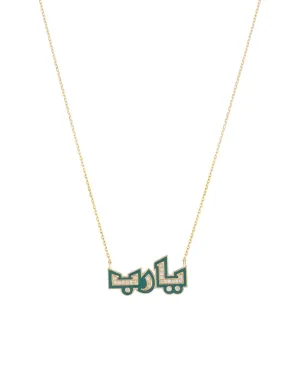 18K Gold Enamel Ya Rab Necklace - White